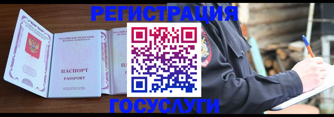 временная регистрация адрес в Баксане