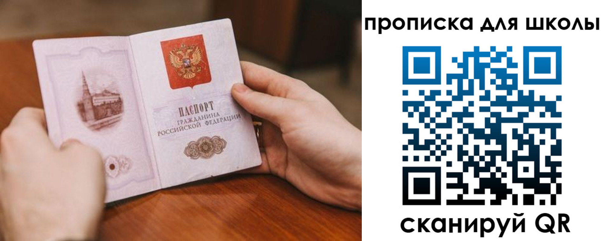 прописка в Баксане