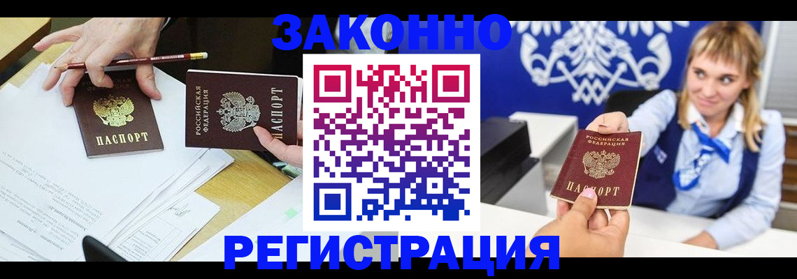 найти адрес прописки в Баксане