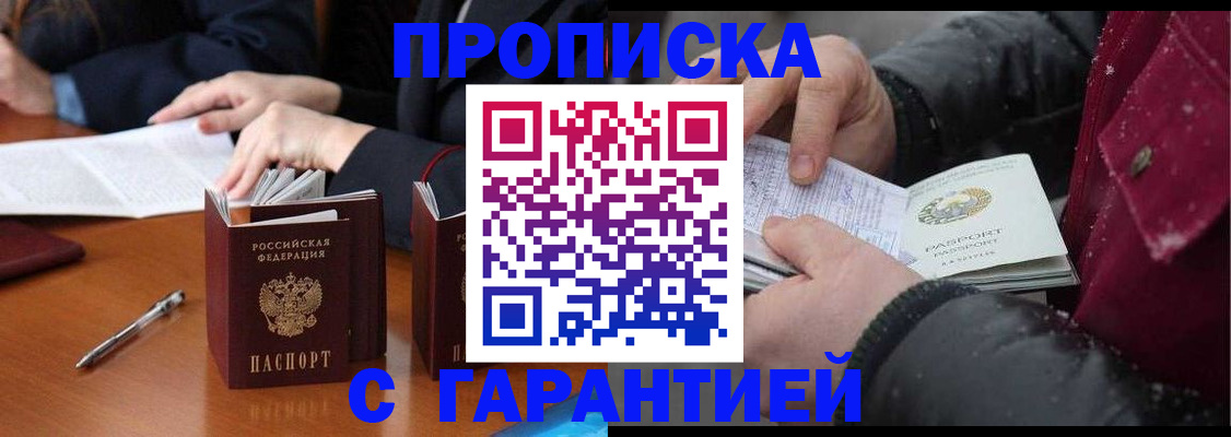 временная регистрация собственник в Баксане