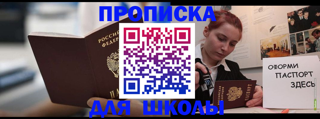 прописка иностранных граждан в Баксане