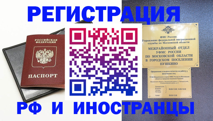 прописка в квартире в Баксане