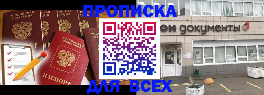 прописка иностранных граждан в Баксане